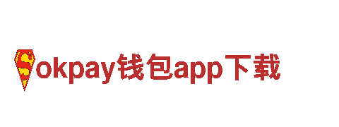 okpay钱包app下载游戏开发公司，专业定制游戏开发服务